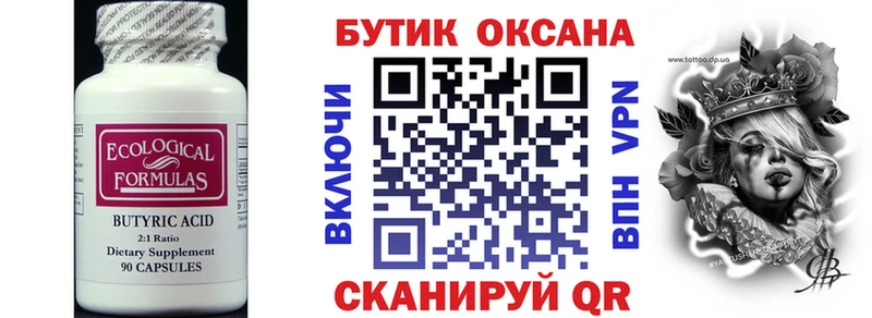 даркнет Telegram  Сретенск  БУТИРАТ бутандиол 