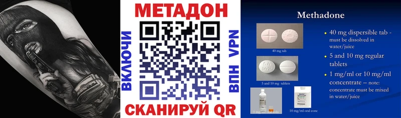 закладки  Сретенск  МЕТАДОН мёд 