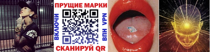 Марки 25I-NBOMe 1,5мг  купить наркоту  Сретенск 